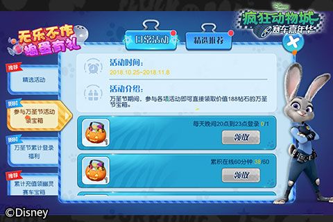 疯狂动物城:赛车嘉年华5