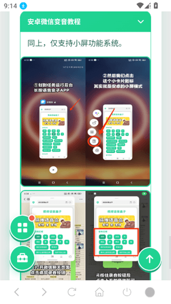 怎么使用配图2