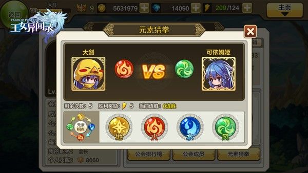 王女异闻录2