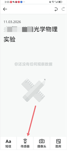 使用教程配图2