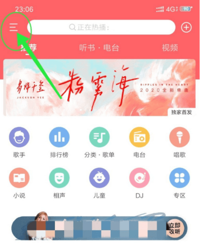 酷我畅听怎么成为主播 酷我畅听成为主播方法 酷我畅听怎么成为主播