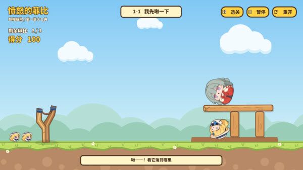 游戏攻略配图2