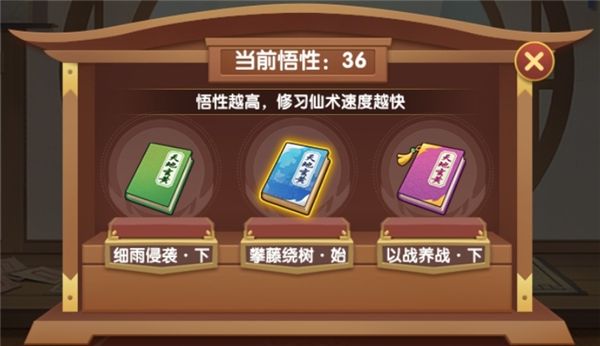悟灵殿仙术选择攻略配图2