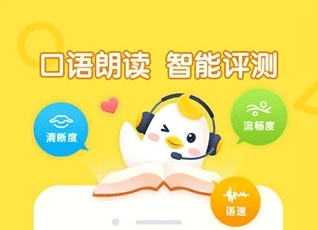 畅言晓学学生端软件宣传图2