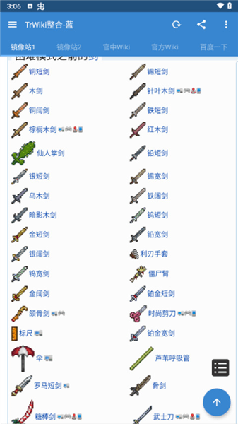怎么查装备流程配图2