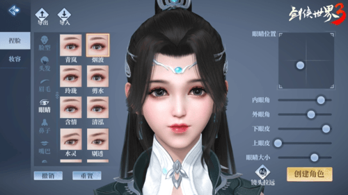 剑侠世界32
