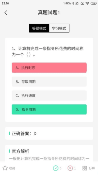 柠檬二级C语言图片11