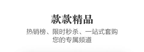 海信商城app软件特色