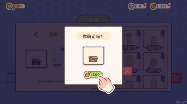 游戏游玩配图4