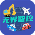 无界智控app下载_无界智控手机版下载 v1.1.2安卓版