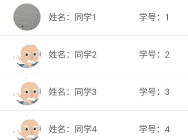 56学生app1