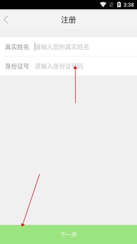 国家中小学网络云课堂平台app4