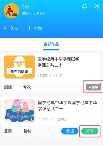 小课帮app图片2