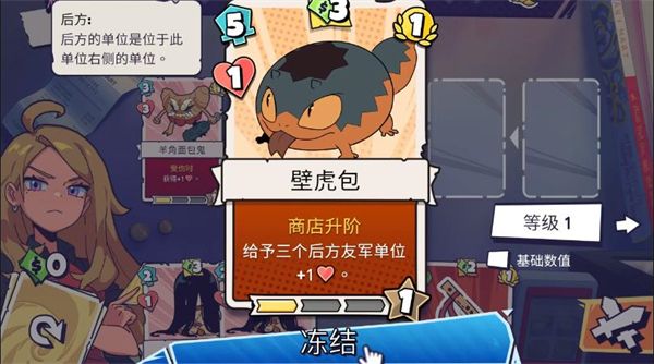 新手教程配图4