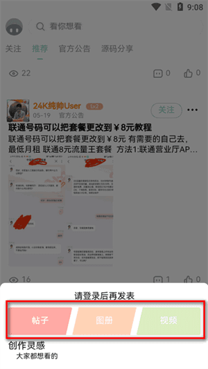 NULL社区app93