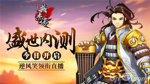 今日盛世内测开启