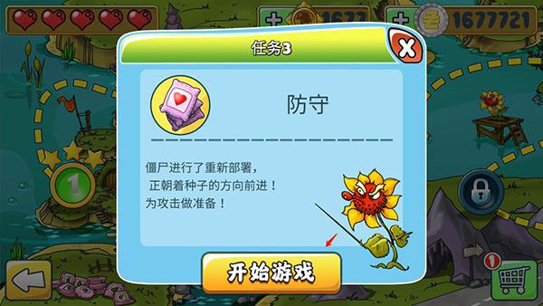 怎么玩配图8