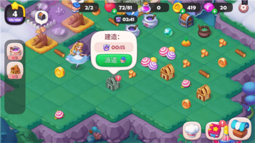 游戏攻略配图4