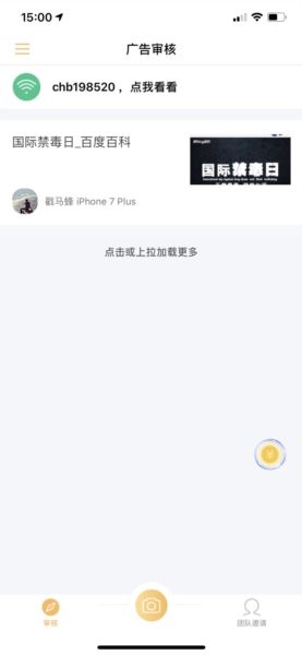 小蜂app官方版图片2