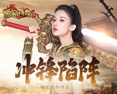 遇敌暗箱操作?《原始传奇》娜扎“正面刚”反击! 遇敌暗箱操作?《原始传奇》娜扎“正面刚”反击!