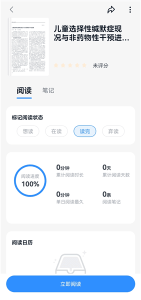 软件书籍导入教程配图5