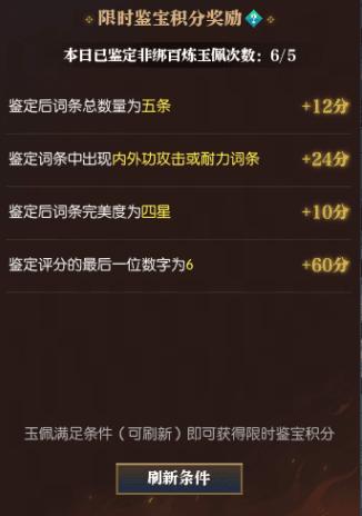 逆水寒8