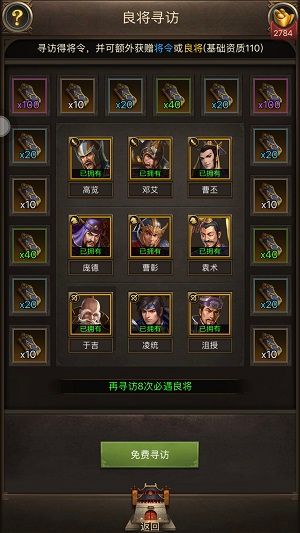 正统三国6