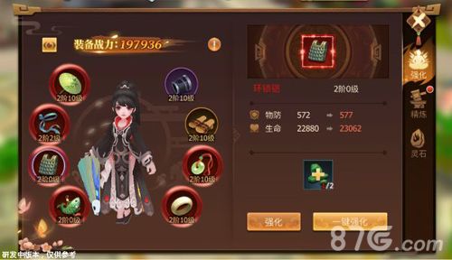 古剑奇谭二手游提升战力
