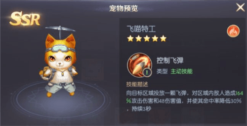宠物哪个厉害配图4