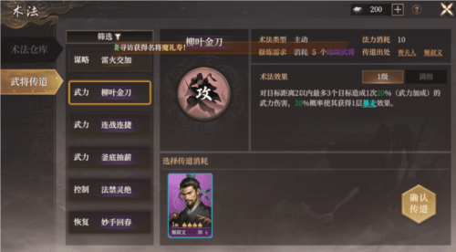封神开天官服14