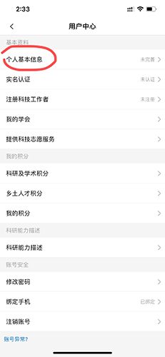 怎么改昵称配图2