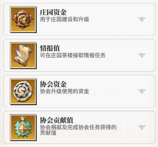 资源攻略配图2