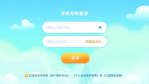 毛豆爱成语app应用介绍5
