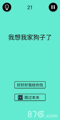 还有这种骚操作第21关2