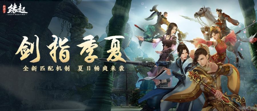 池清荷香 精品上架《剑网3缘起》夏日大作战畅爽来袭! 池清荷香 精品上架《剑网3缘起》夏日大作战畅爽来袭!