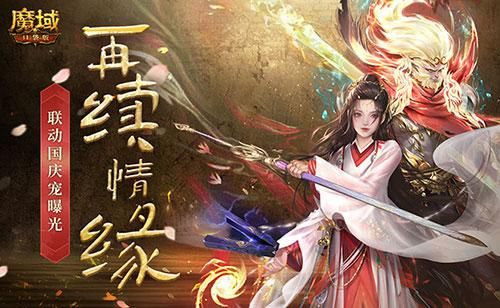魔域口袋版1