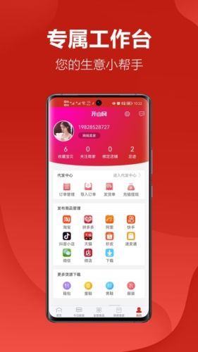 开山网APP13
