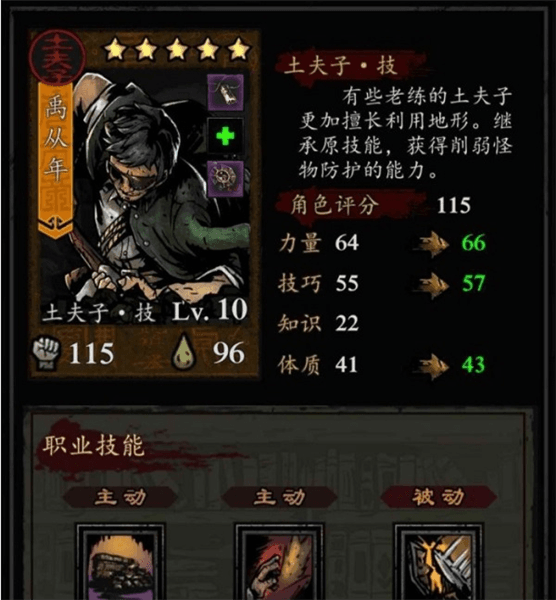 转职攻略配图3