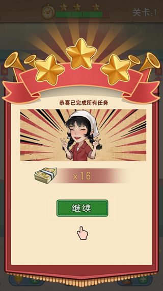 游戏新手攻略配图4
