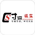 寸四银庄app