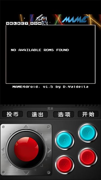MAME4droid汉化版下载_MAME4droid模拟器下载 v1.36.5安卓最新版