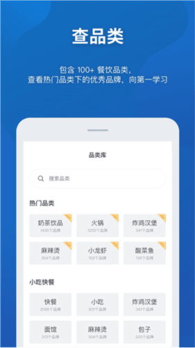 窄门餐眼App使用说明:3