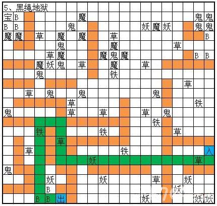想不想修真黑绳地狱