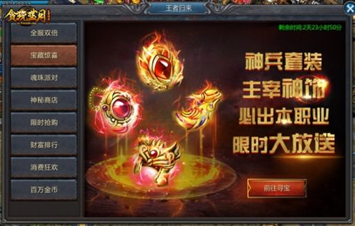 贪玩蓝月3