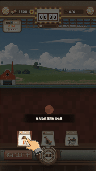 游戏怎么玩配图4