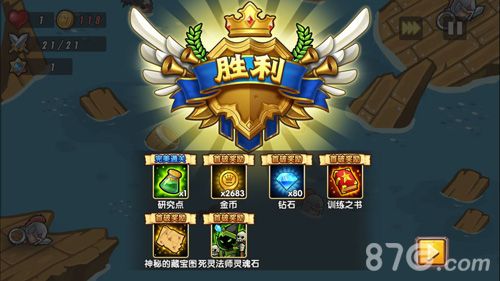 塔防之光5-12精英攻略图5