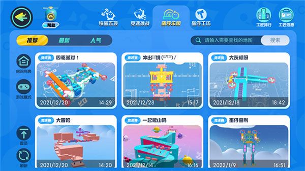 创造关卡攻略配图10
