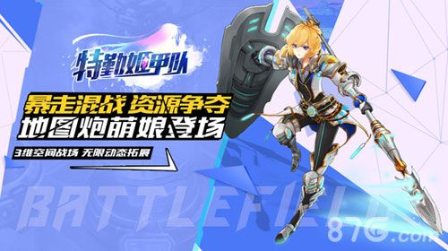 特勤姬甲队攻守兼备平衡类狮子战姬