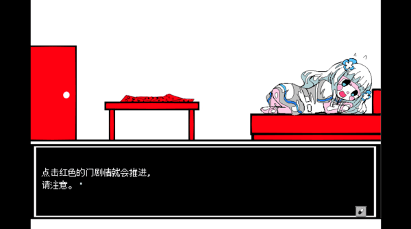游戏攻略配图3