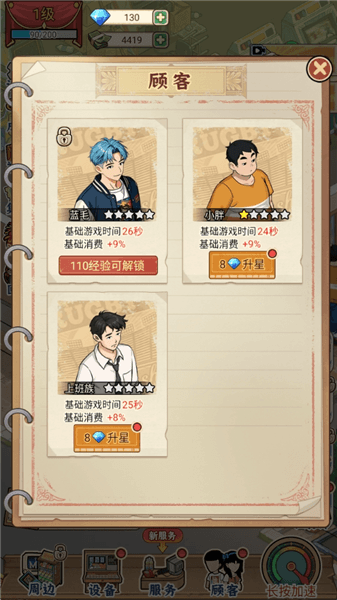 怎么玩配图5